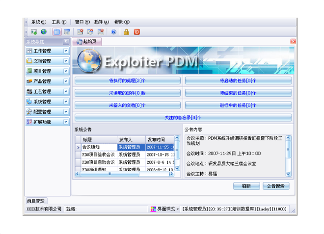 实施半岛·官方端网页版登录入口-半岛（中国）
能为企业带来哪些效果和好处?